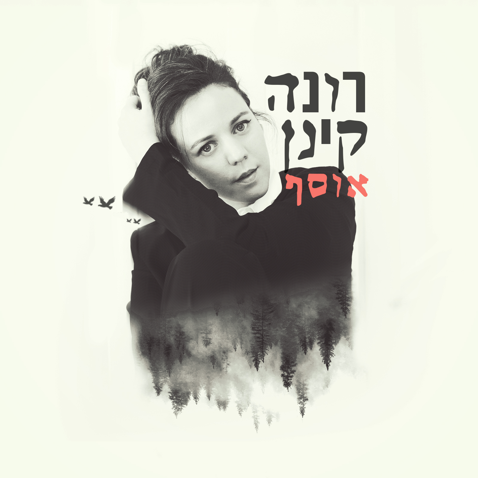 Music graphic design Israel