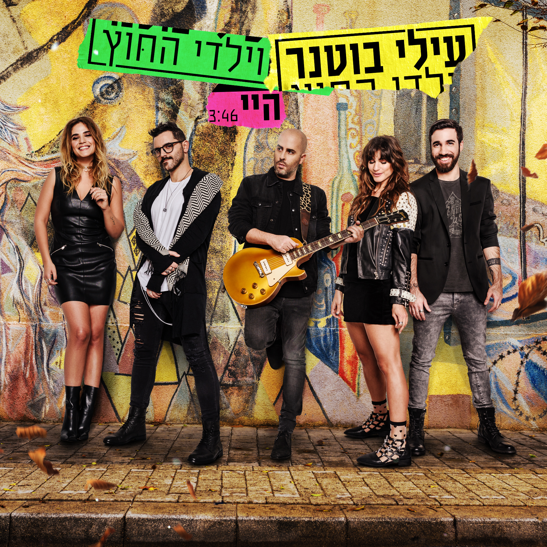 Israeli album cover designer