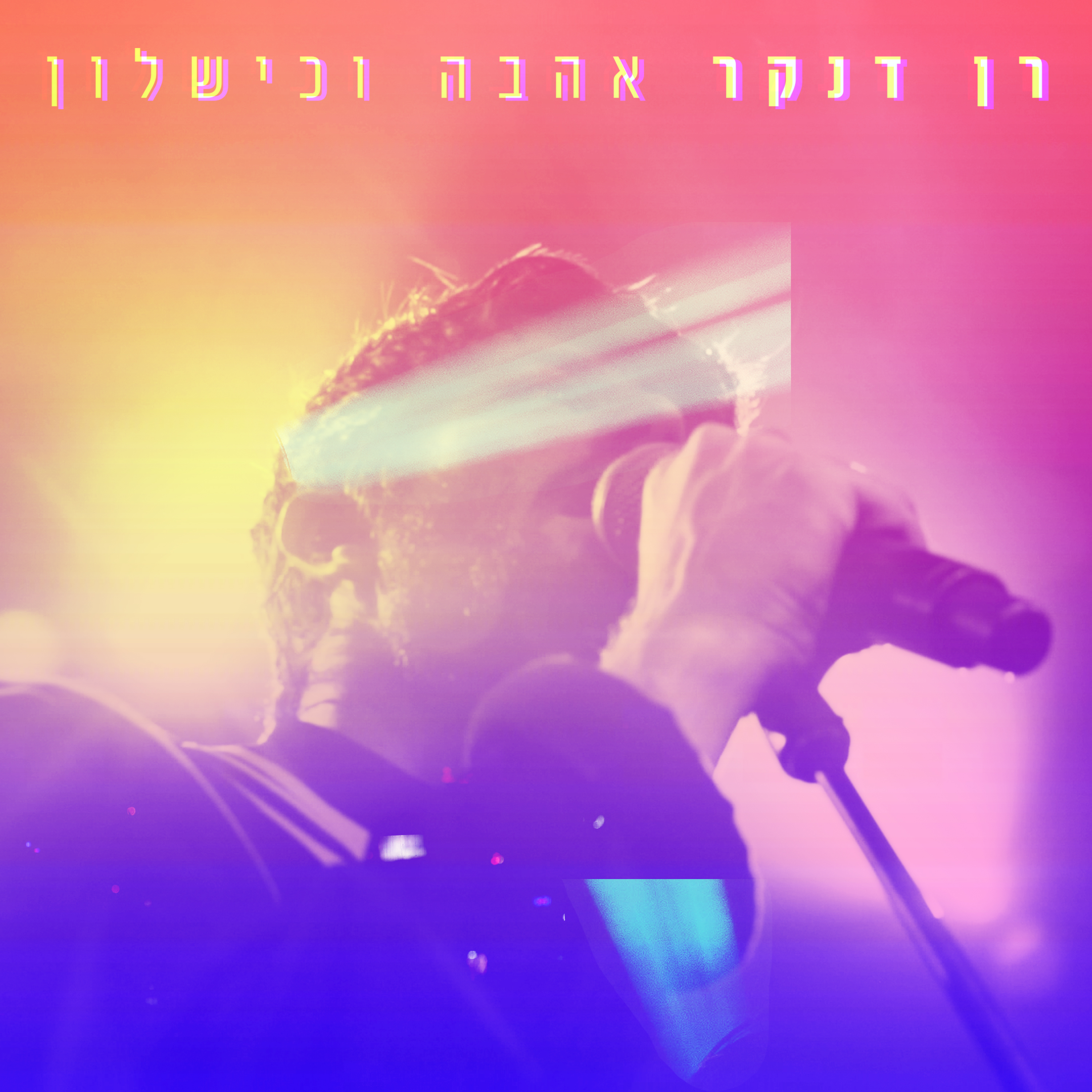 עיצוב גרפי — תעשיית המוזיקה