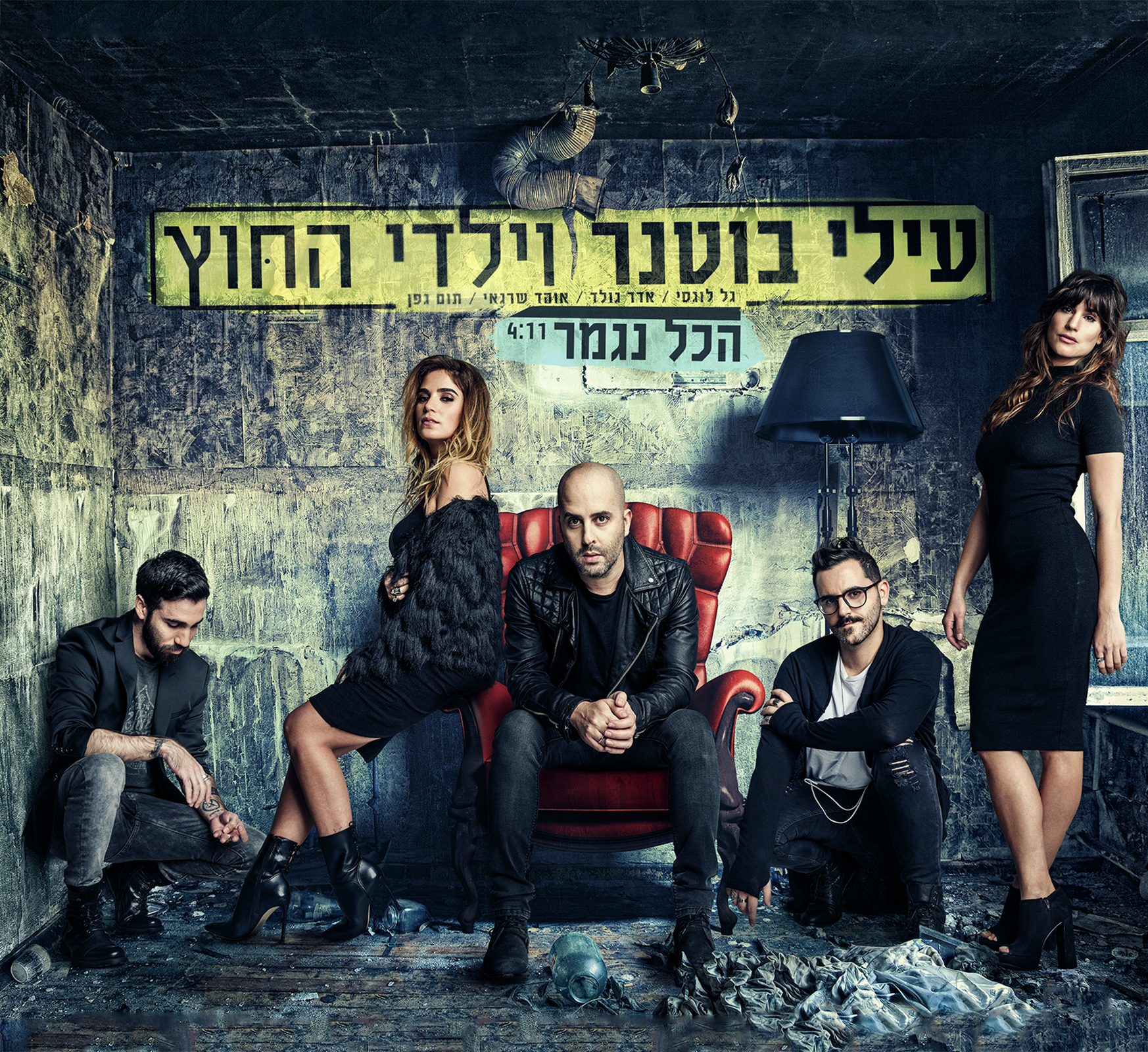 עטיפת מוזיקה — עיצוב